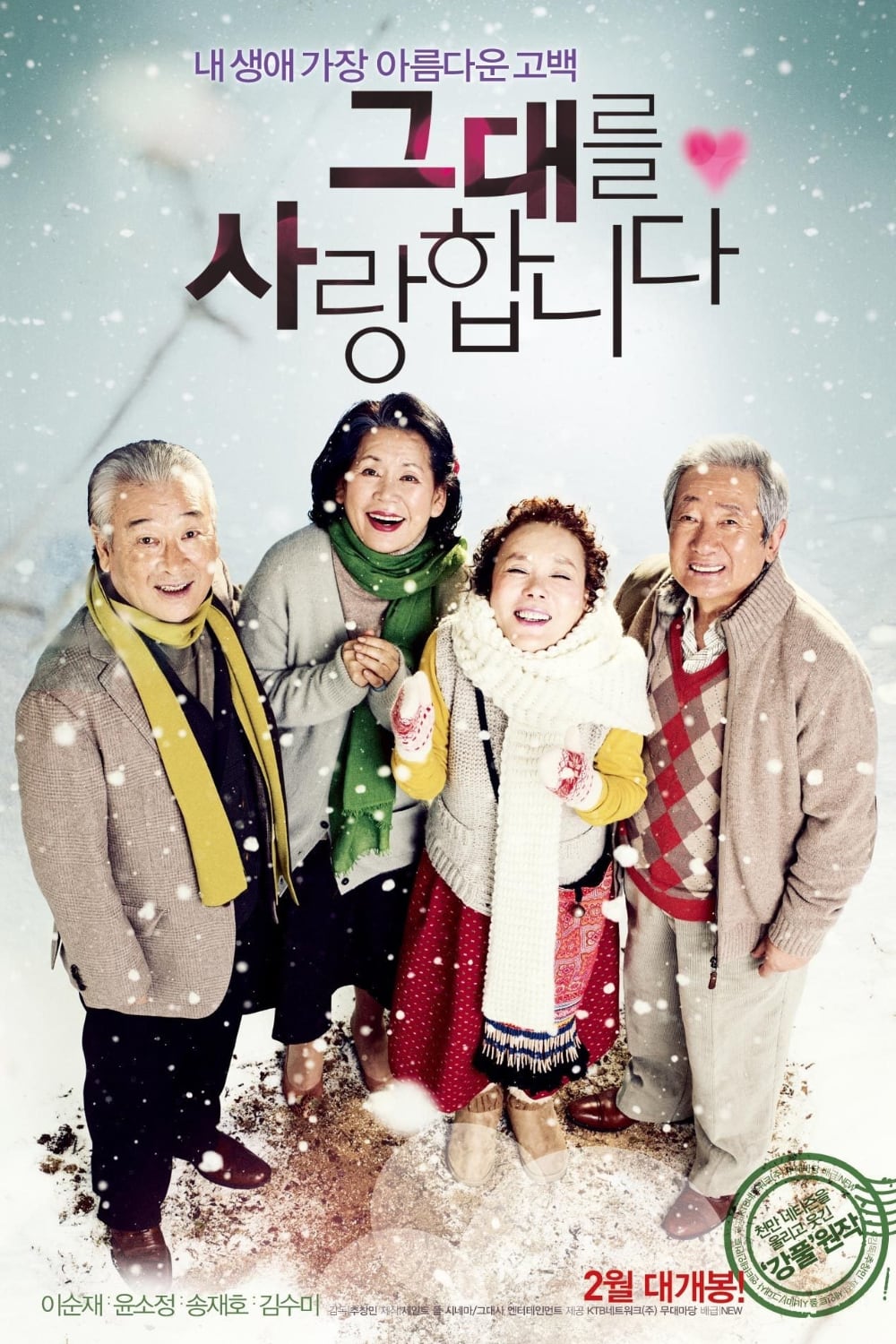 我爱你-Late Blossom-Poster-1000x1500.jpg