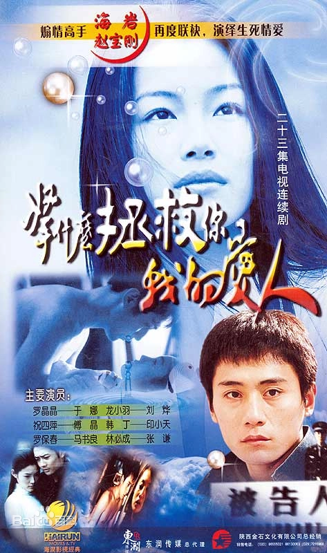 拯救爱人图片.jpg
