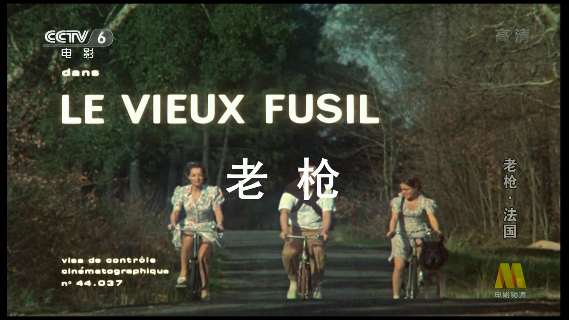 老枪.mkv_20240930_130818.694.jpg