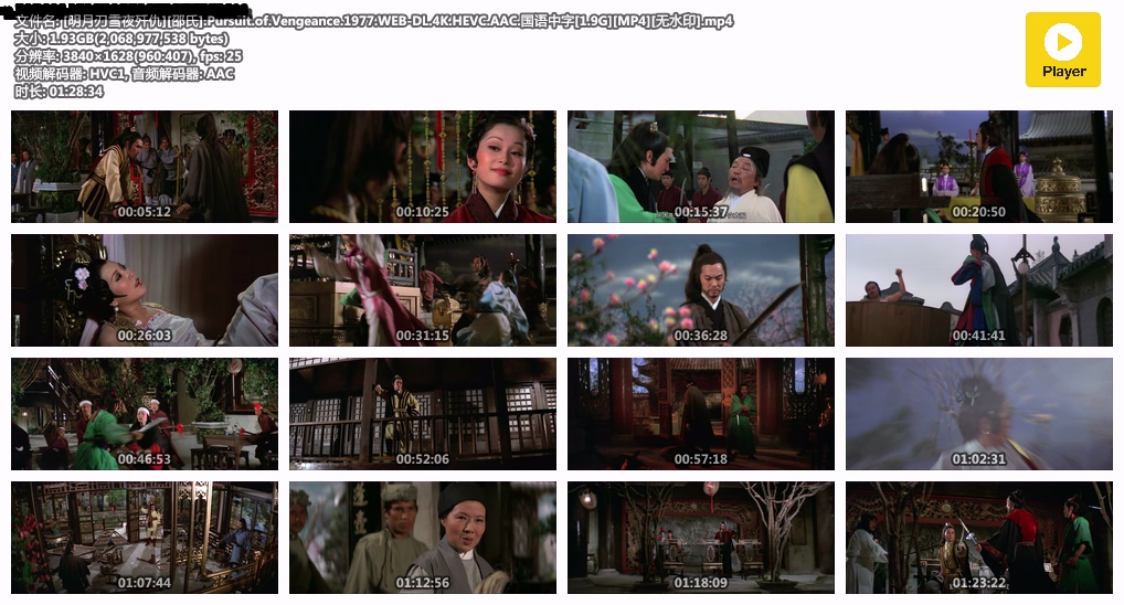 [明月刀雪夜歼仇][邵氏].Pursuit.of.Vengeance.1977.WEB-DL.4K.HEVC.AAC.国语中字[1.9.jpg