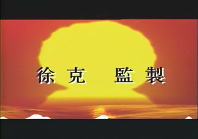 黄飞鸿之无头将军01.mkv_20241215_145038.049.jpg