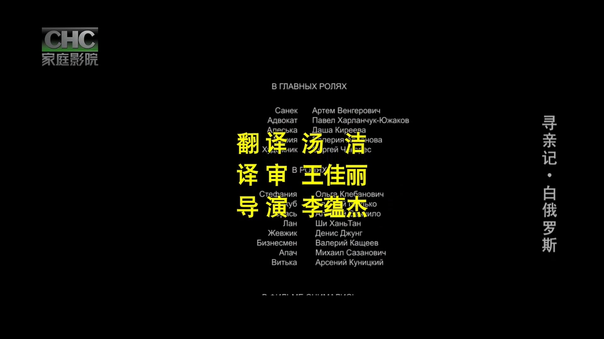 寻亲记.CHC家庭影院出红256k.2024.12.30-22_00.ts_20241231_001314.487.jpg