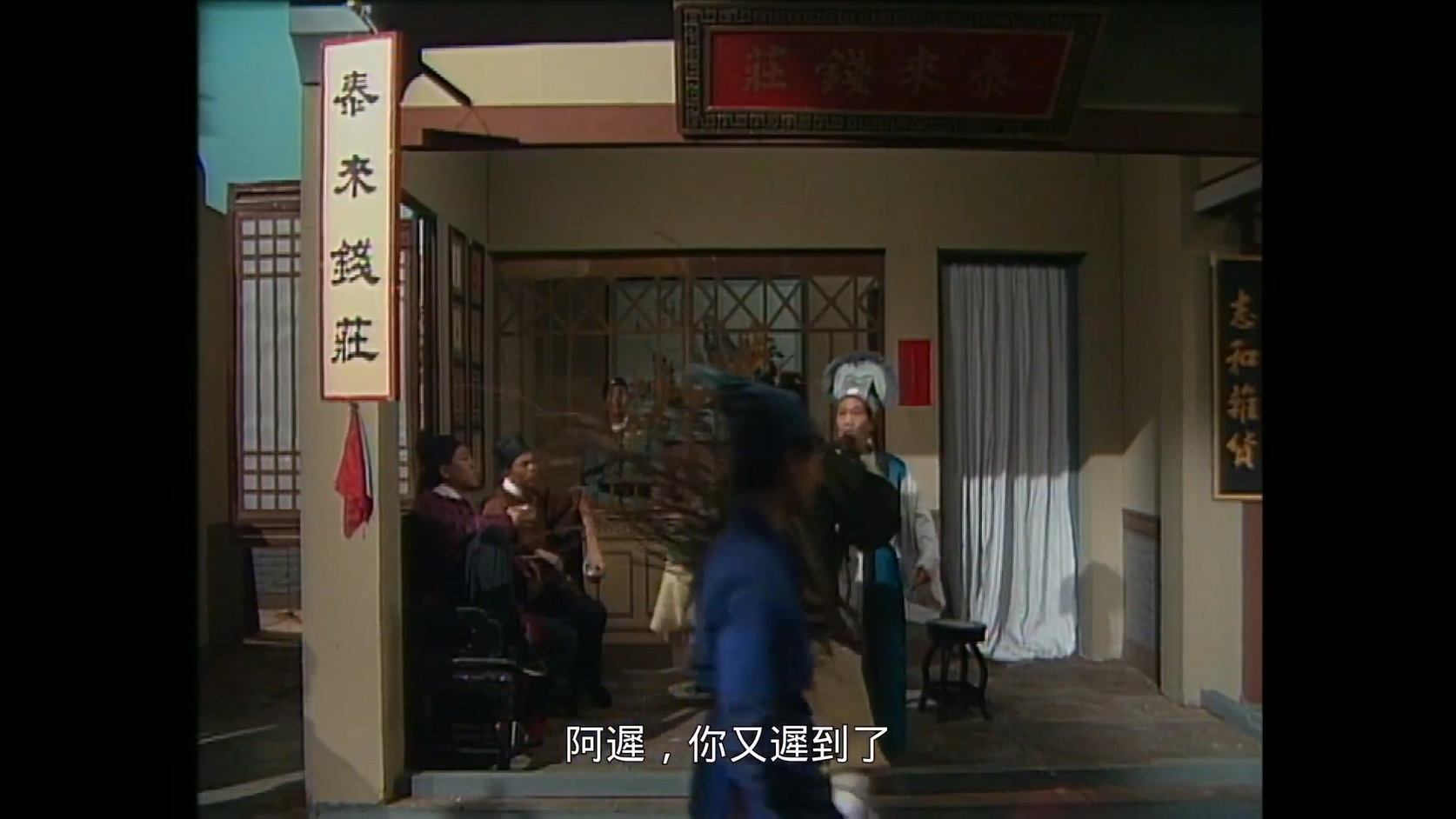寺01.mkv_20250102_112934.953.jpg