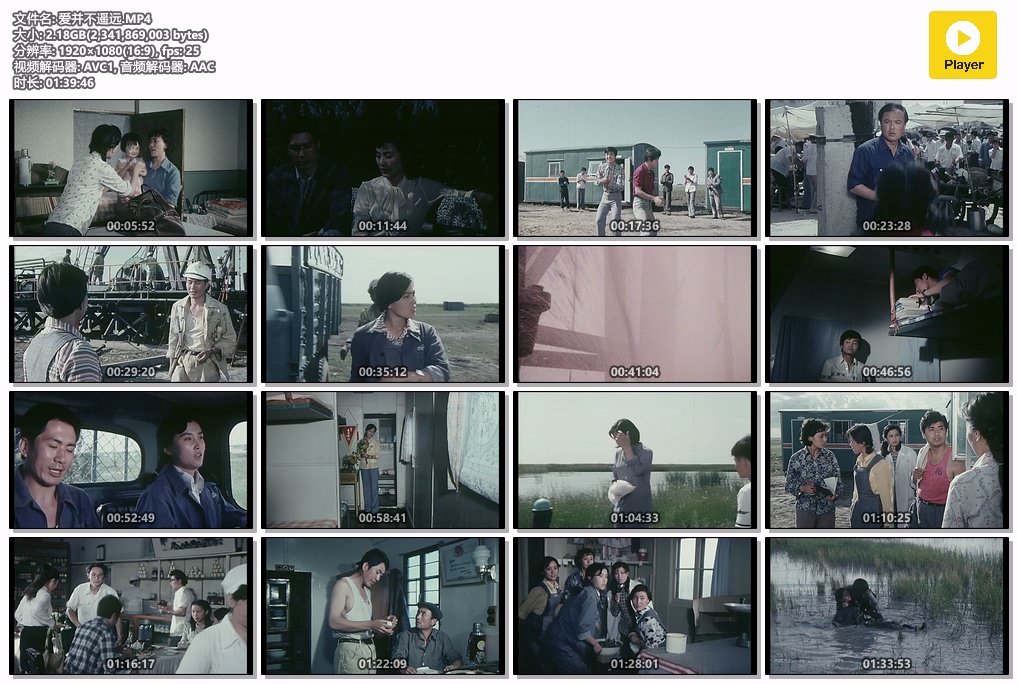 爱并不遥远.MP4.jpg