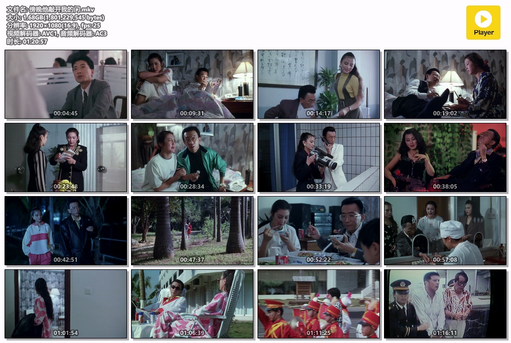 傍晚他敲开我的门.mkv.jpg