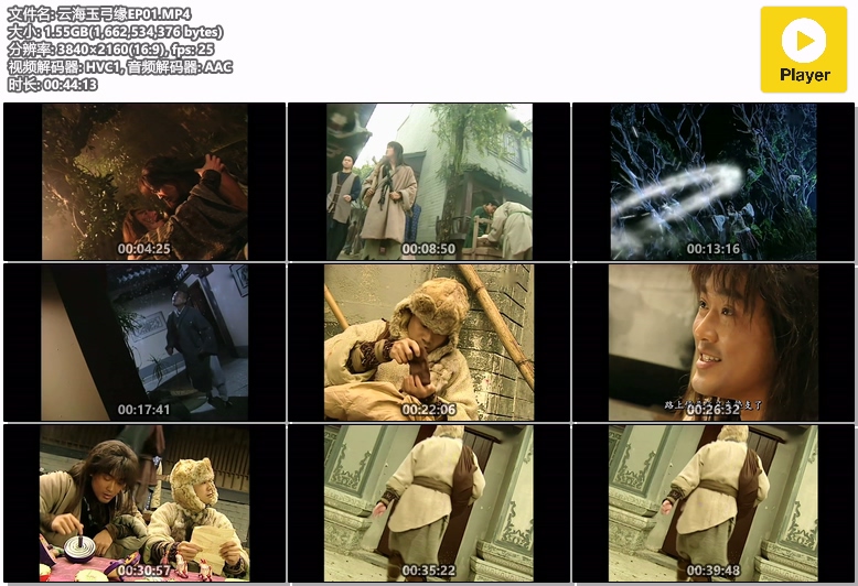 云海玉弓缘EP01.MP4.jpg