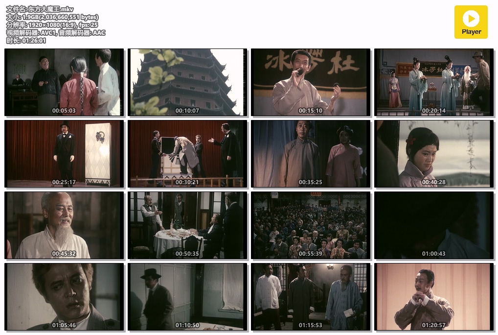东方大魔王.mkv.jpg
