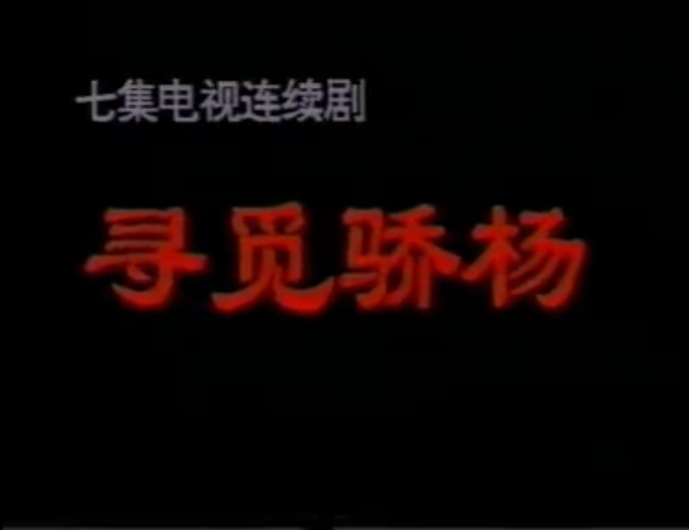 Screenshot_20250316_090805_com.baidu.netdisk_edit_580219034680215.jpg