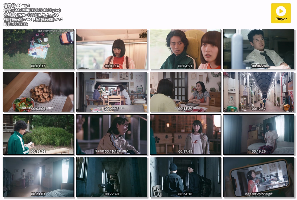幸福伽菜子的快乐杀手生活.04.mp4.jpg