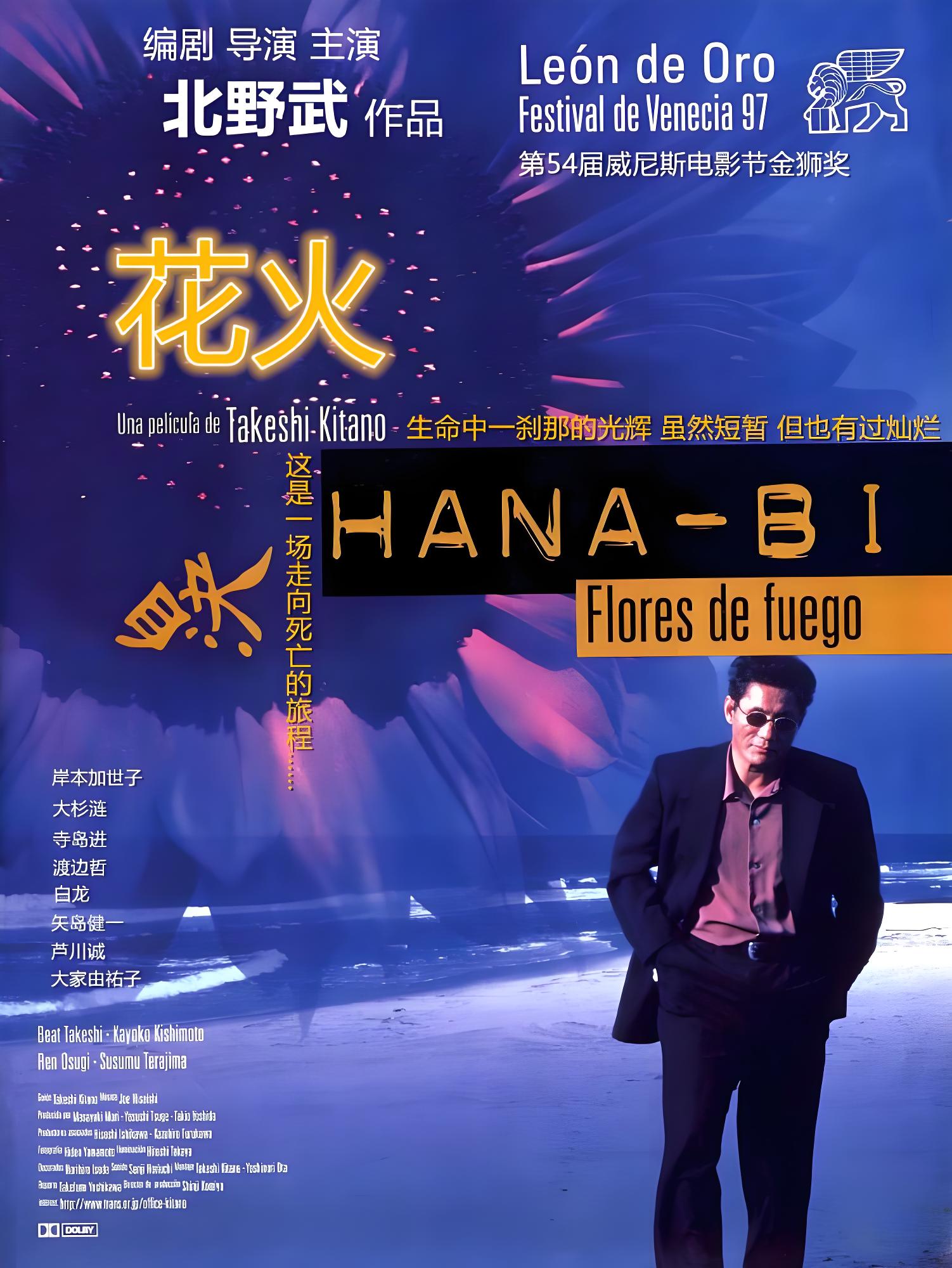 花火.jpeg