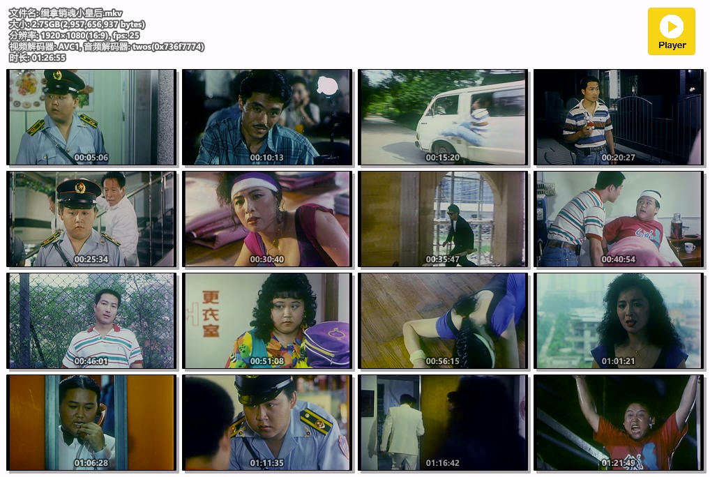 缉拿销魂小皇后.mkv.jpg