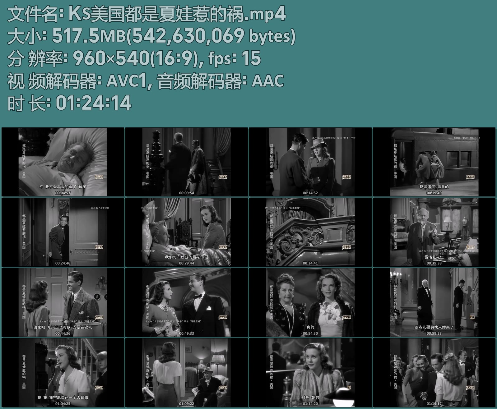 KS美国都是夏娃惹的祸.mp4.jpg