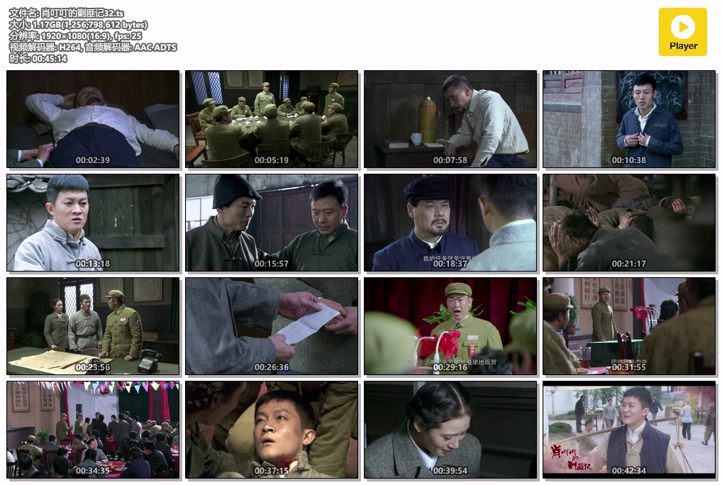 肖叮叮的剿匪记32.ts.jpg