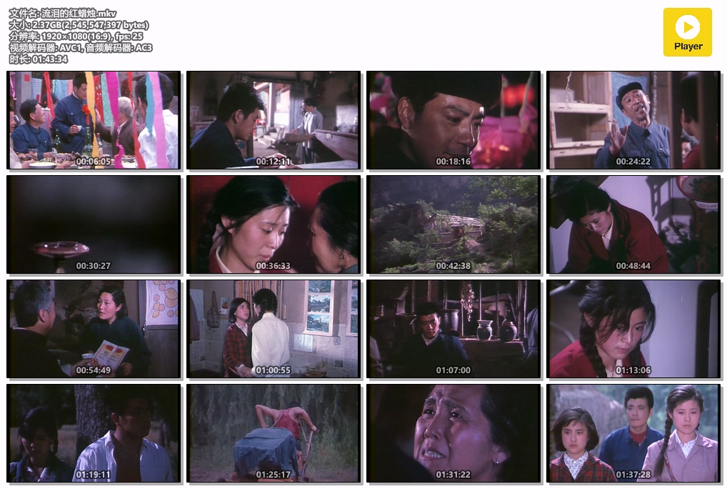 流泪的红蜡烛.mkv.jpg