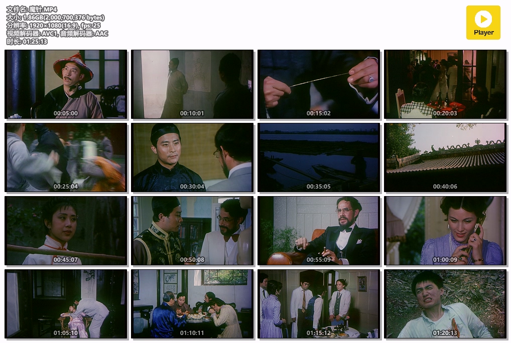 魔针.MP4.jpg
