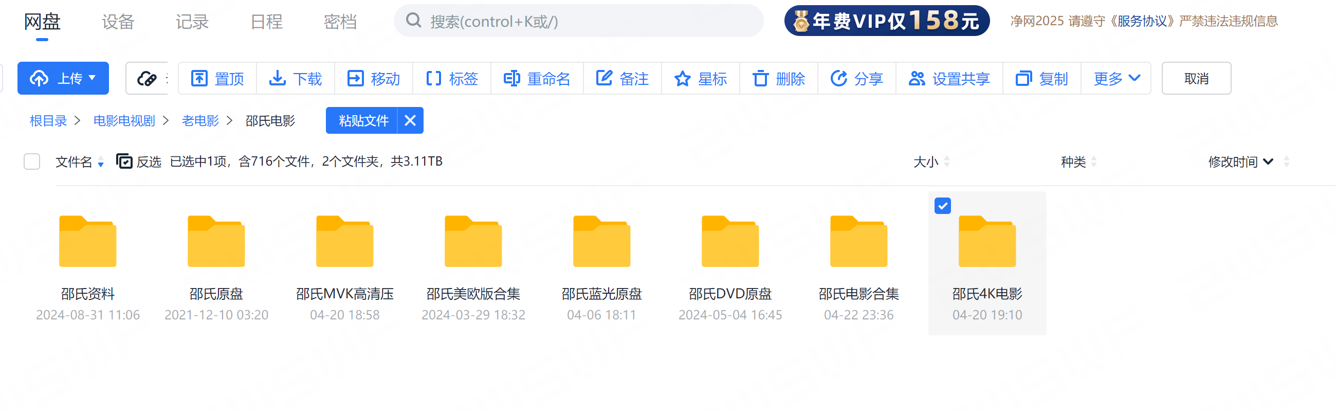 截图_20250424190304.png