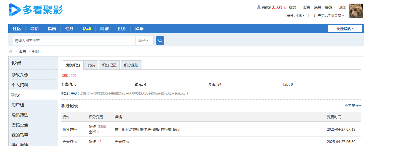 屏幕截图 2025-04-27 081347.png