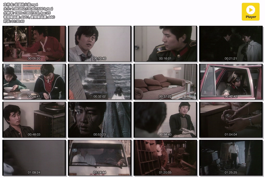 欲望的火焰.mp4.jpg