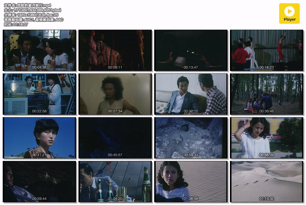 危险的蜜月旅行.mp4.jpg