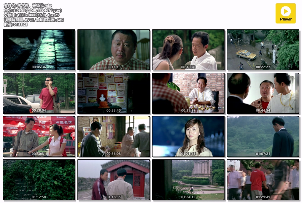 求求你，表扬我.mkv.jpg