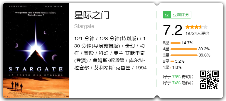 星际之门.png