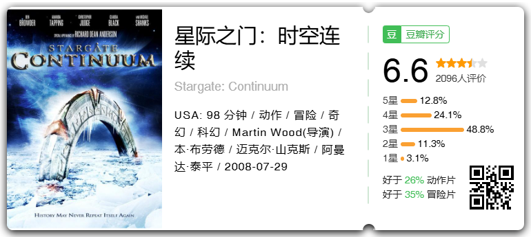 星际之门：时空连续.png
