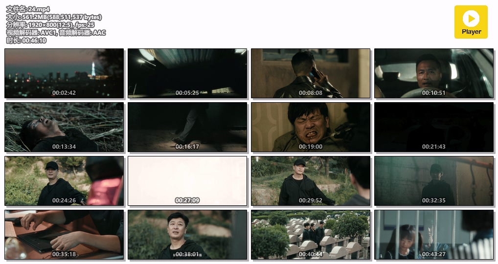 灭罪.24.mp4.jpg