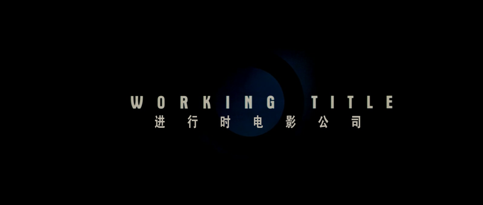 禁运品.Contraband.2012.1080p.BluRay.x265.2audio-RARBG特效字幕.mkv_20250504_104303.158.jpg