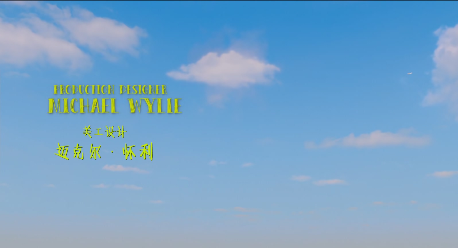 九条命Nine.Lives.2016.1080p.10bit.BluRay.6CH.x265.HEVC.2audio特效字幕-PSA.mkv_20.jpg