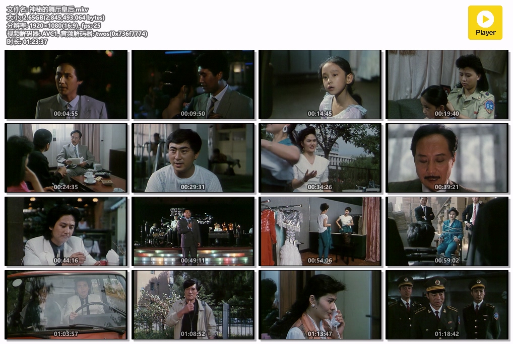 神秘的舞厅皇后.mkv.jpg