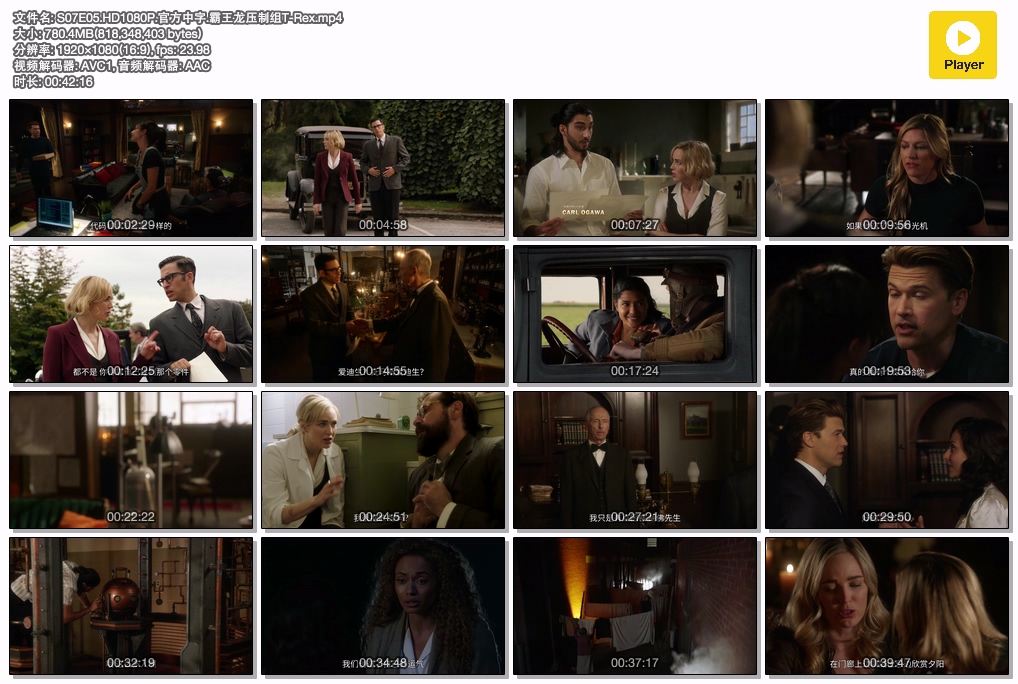 S07E05.HD1080P.官方中字.霸王龙压制组T-Rex.mp4.jpg