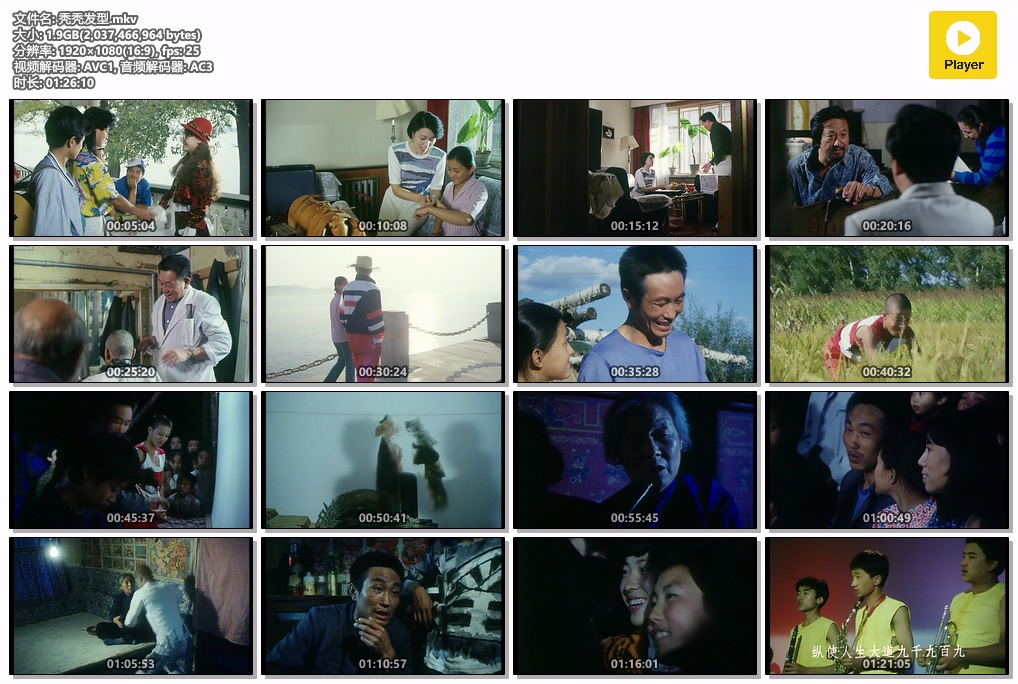 秃秃发型.mkv.jpg