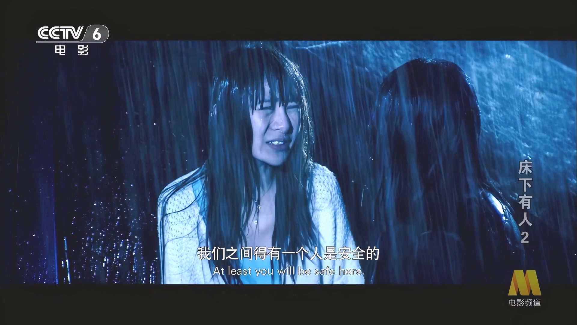 CC1M床下有人2.mp4_20250521_074057.795.jpg