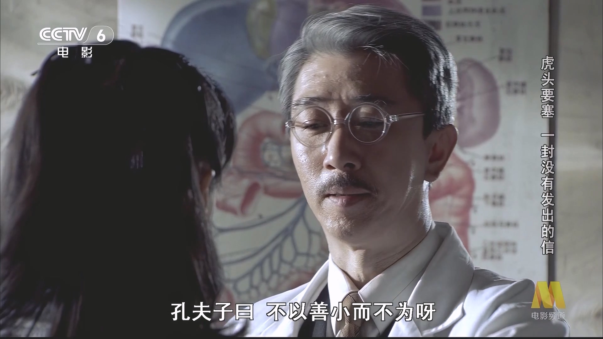 CC1M虎头要塞一封没有发出的信.mp4_20250528_093423.704.jpg
