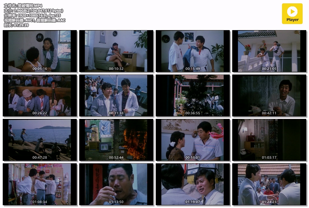 笑破情网.MP4.jpg