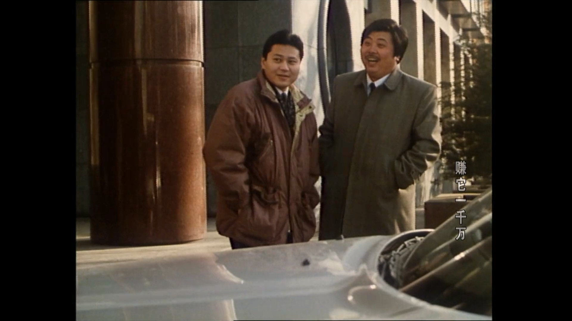 赚它一千万.mp4_20250531_181009.470.jpg