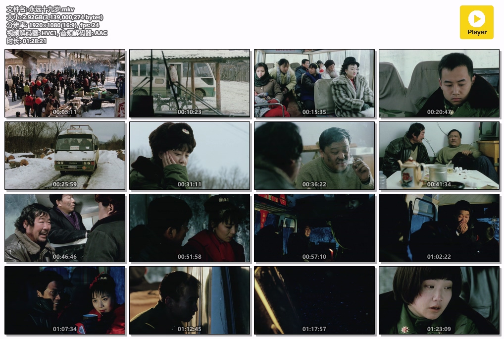 永远十九岁.mkv.jpg