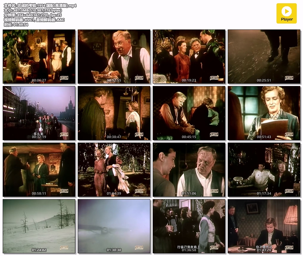 忠诚的考验.1954.国配[高清版].mp4.jpg