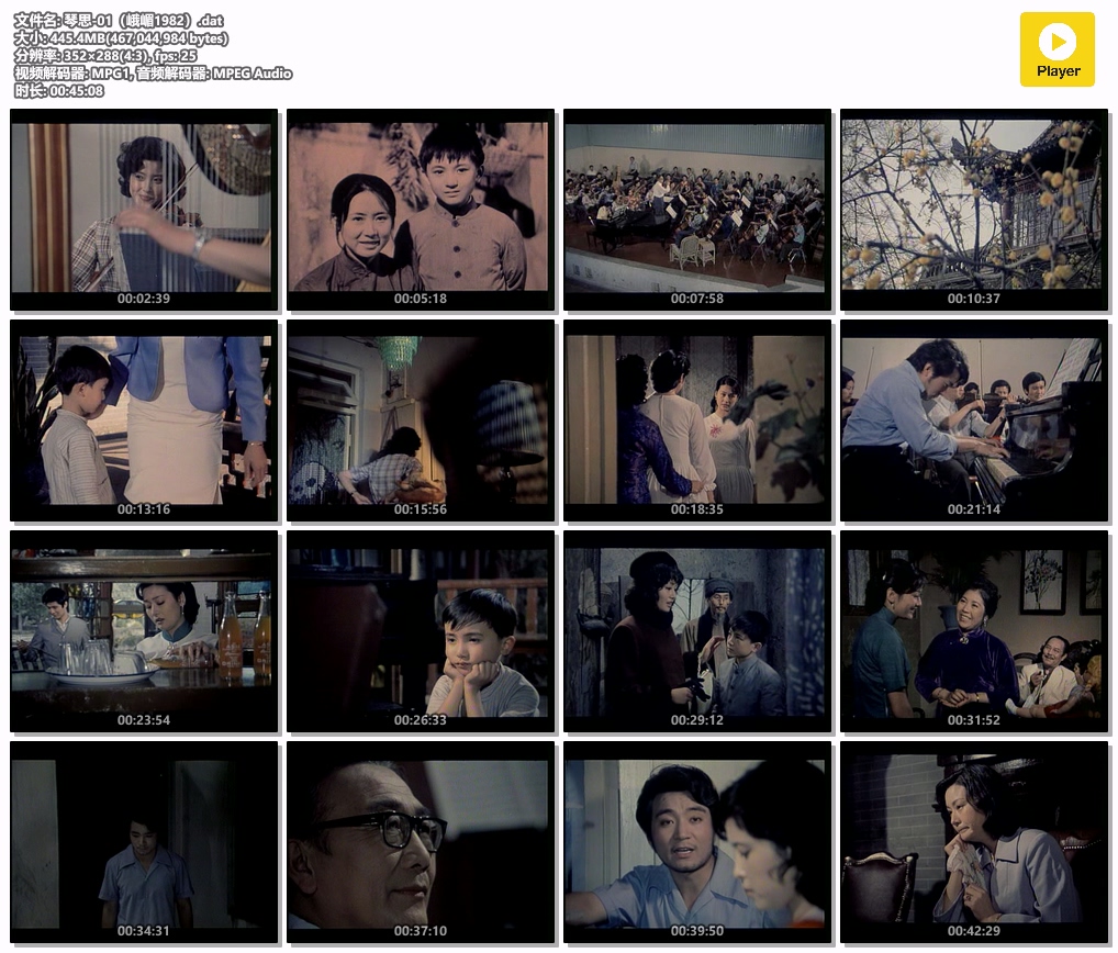 琴思-01（峨嵋1982）.dat.jpg