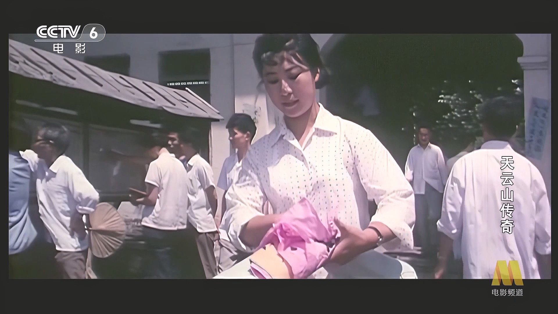 CC1M天云山传奇.mp4_20250621_122725.813.jpg