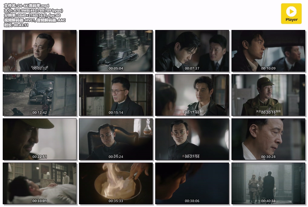 潜渊.24-4K.高码率.mp4.jpg