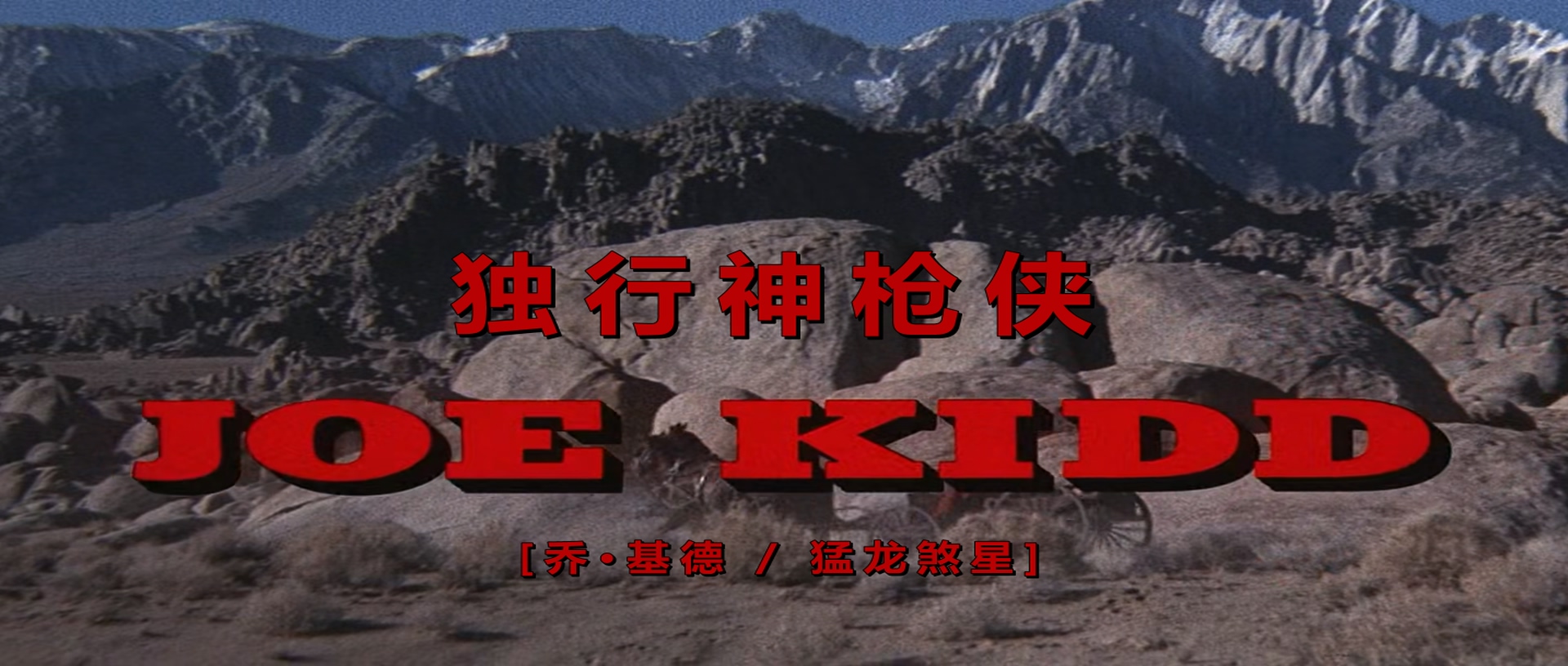 Joe.Kidd.1972.1080p.BluRay.x265-RARBG.mkv_20250805_105115.944.jpg