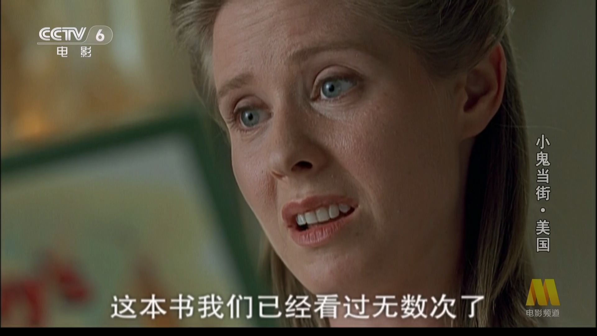 CC7美国小鬼当街.mp4_20250807_083755.686.jpg
