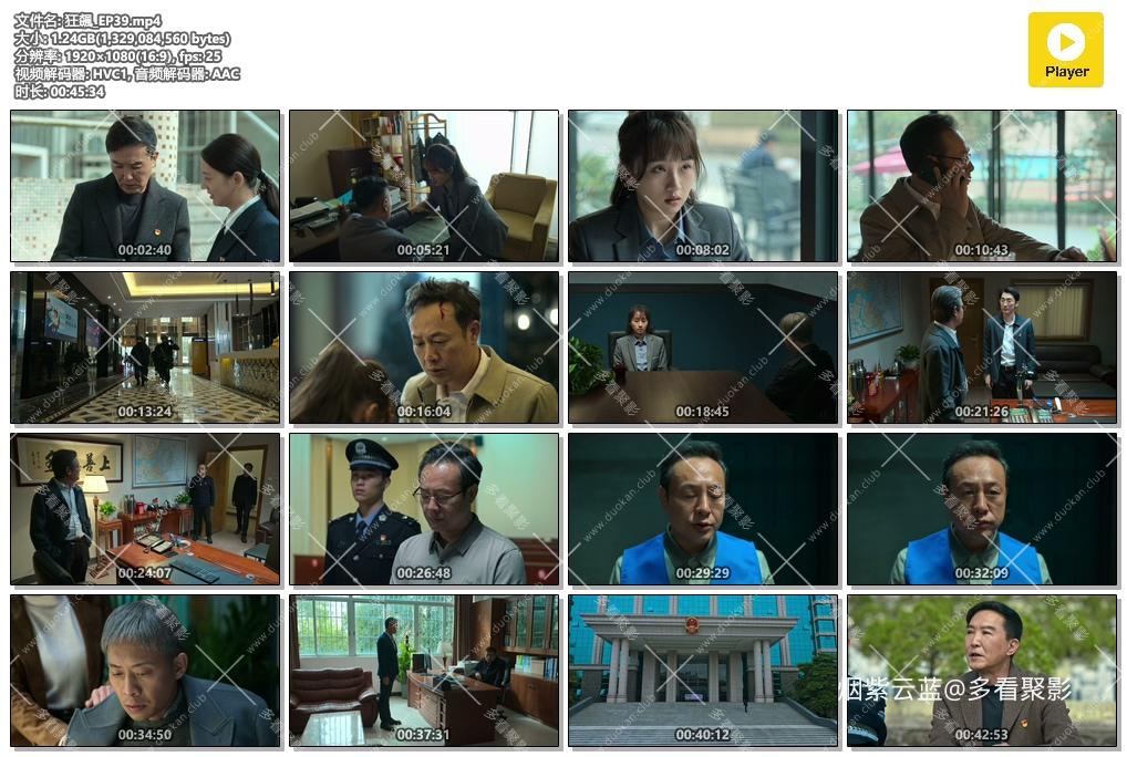 狂飆_EP39.mp4.jpg