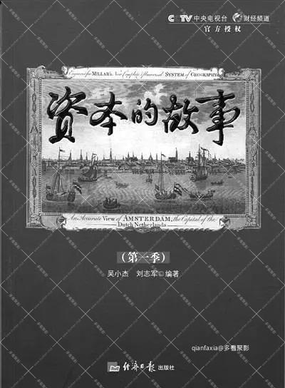 金钱的故事2.jpeg
