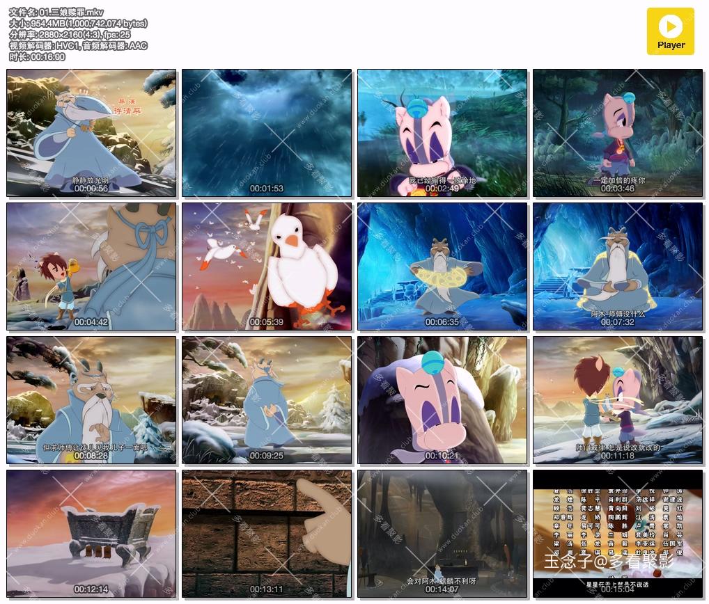 01.三娘赎罪.mkv.jpg