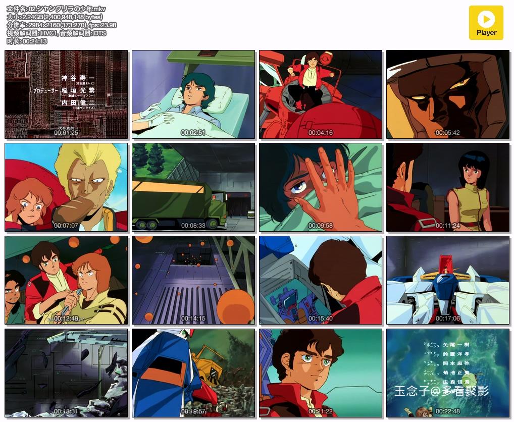 02.シャングリラの少年.mkv.jpg