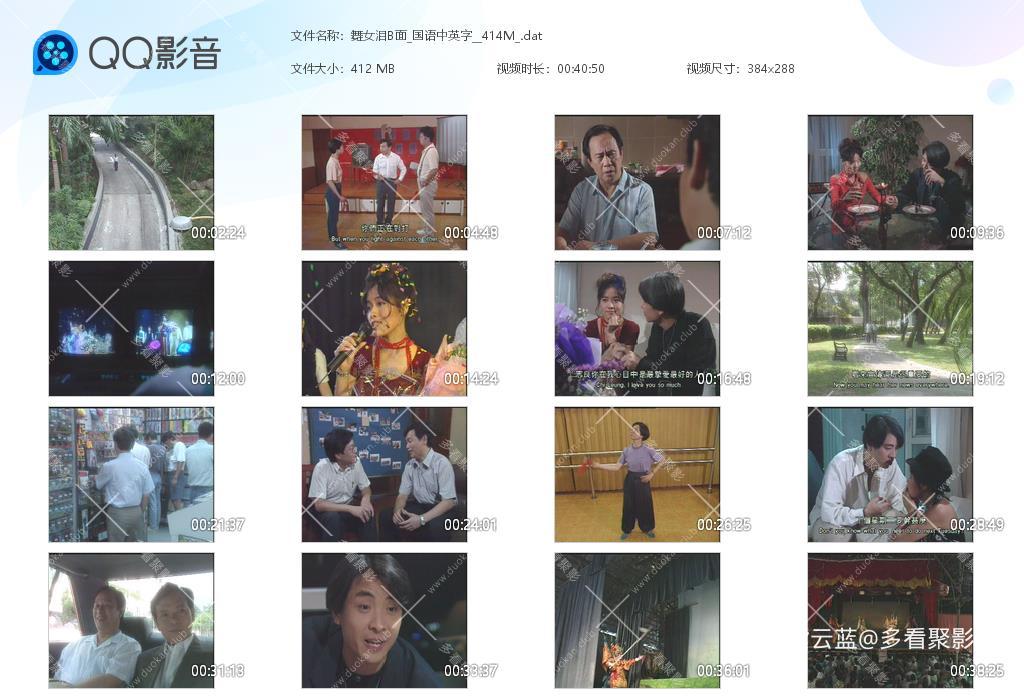 舞女泪B面_国语中英字__414M_[20250823-102258].jpg