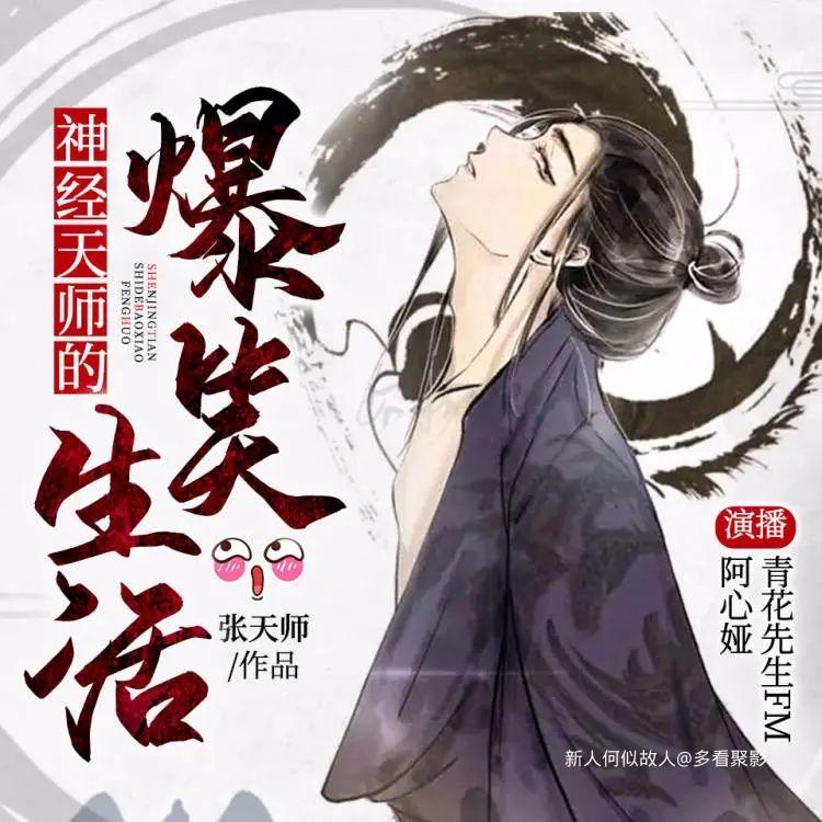 神经天师的爆笑生活.jpg