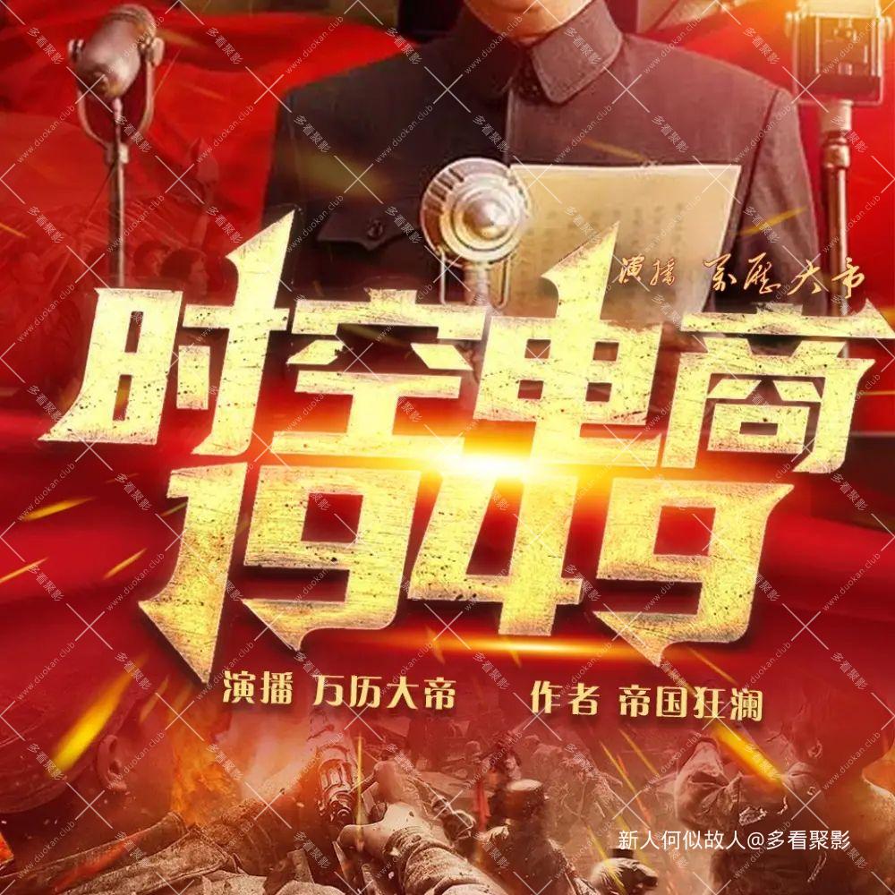 时空电商.jpg